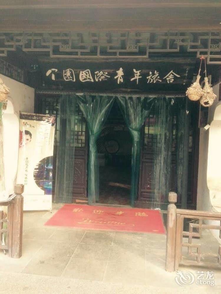 Yangzhou International Youth Hostel Geyuan Garden מראה חיצוני תמונה